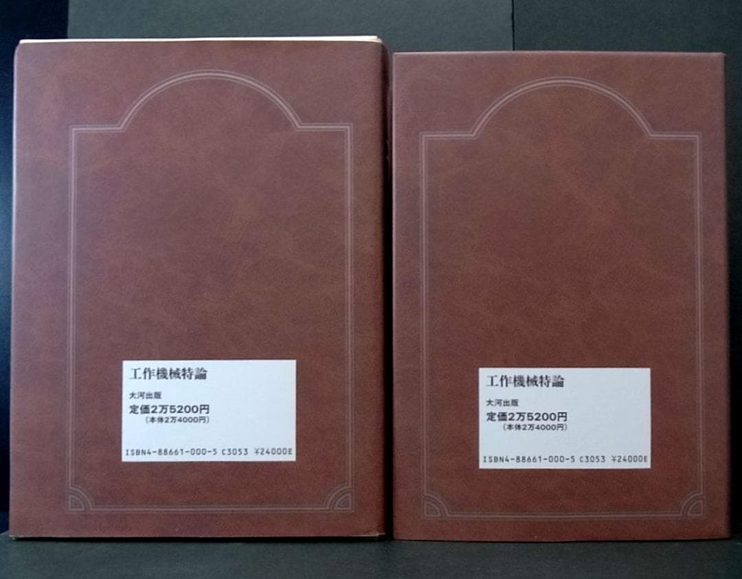 工作機械特論 本田巨範（フライス盤の工作精度 他 掲載）