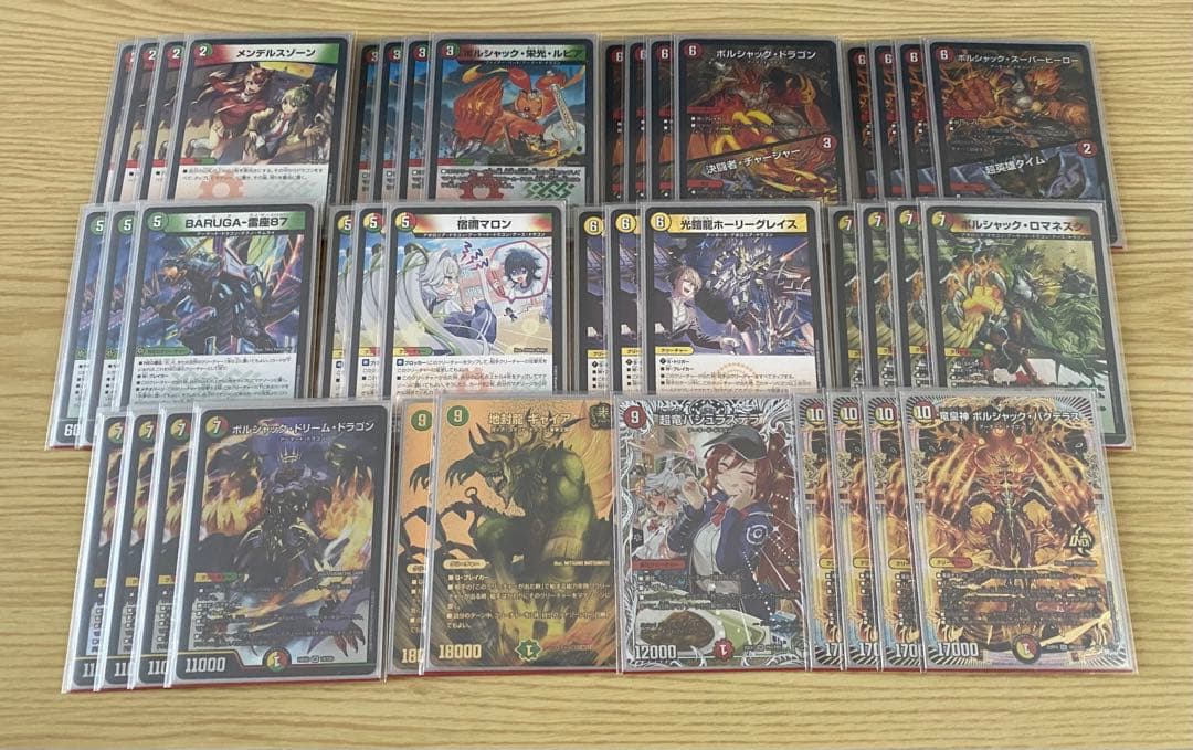 リースボルシャック　デッキ　デュエルマスターズ