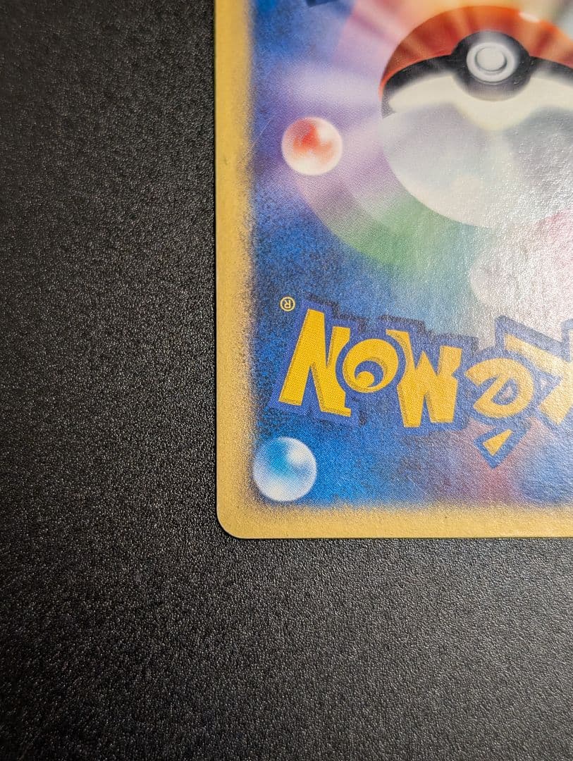 ポケモンカード　ピカチュウ マクドナルド　プロモ