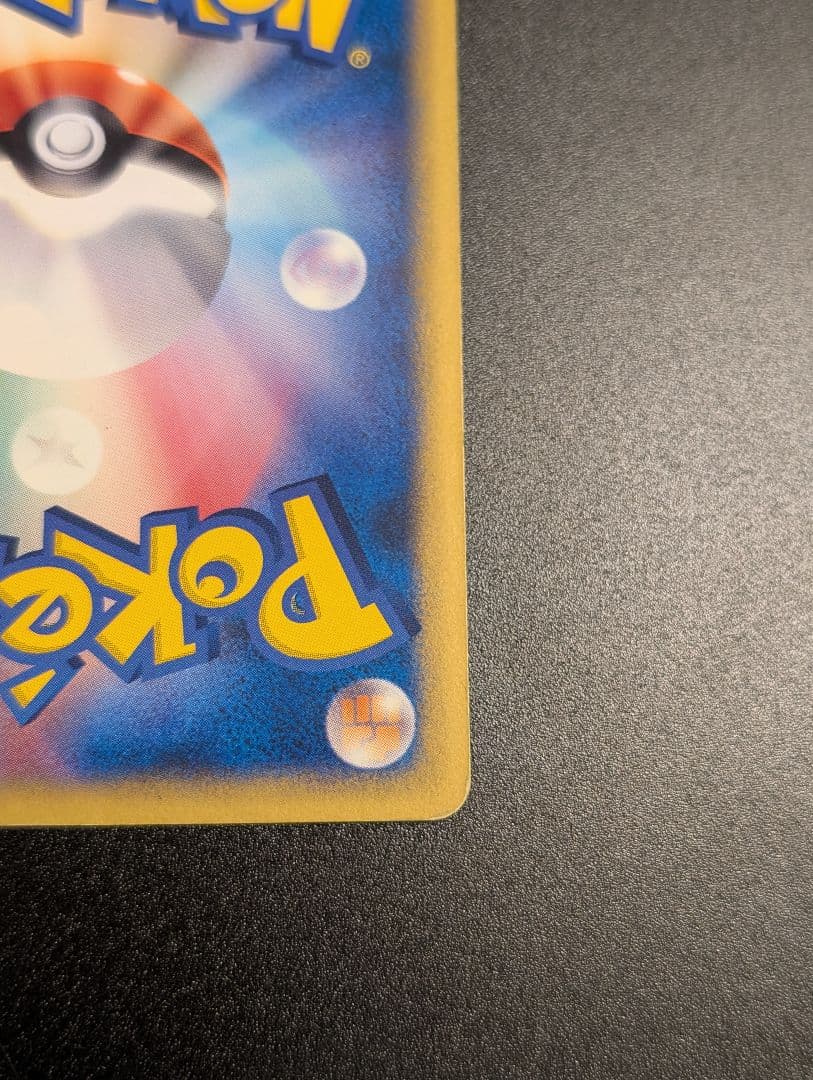 ポケモンカード　ピカチュウ マクドナルド　プロモ