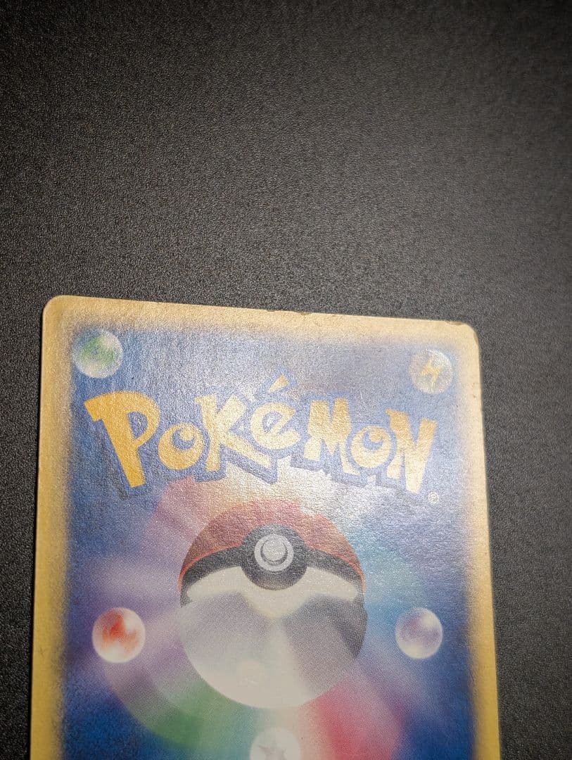 ポケモンカード　ピカチュウ マクドナルド　プロモ