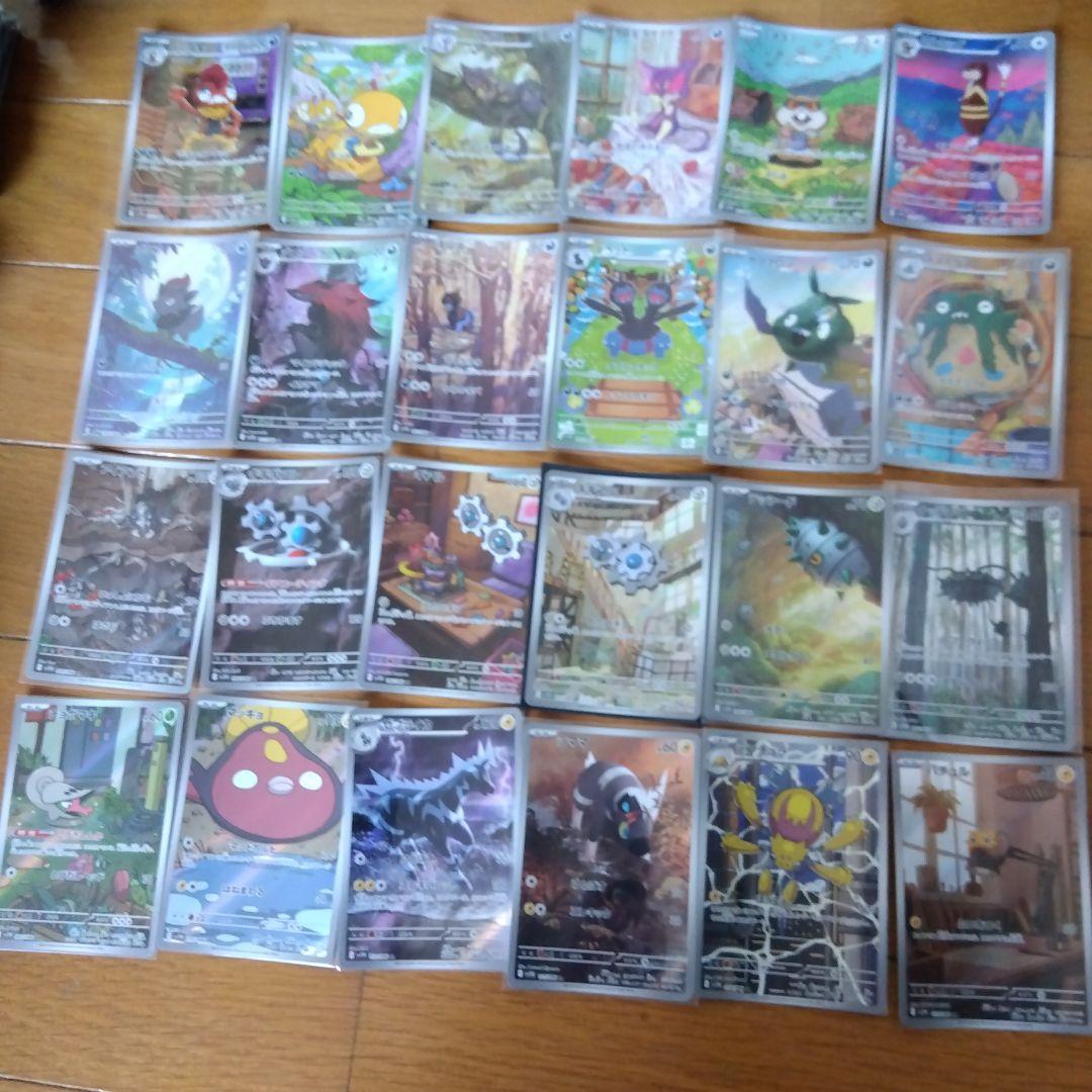 断捨離中　ホワイトフレア　ARコンプ 72種類　1セット　@377