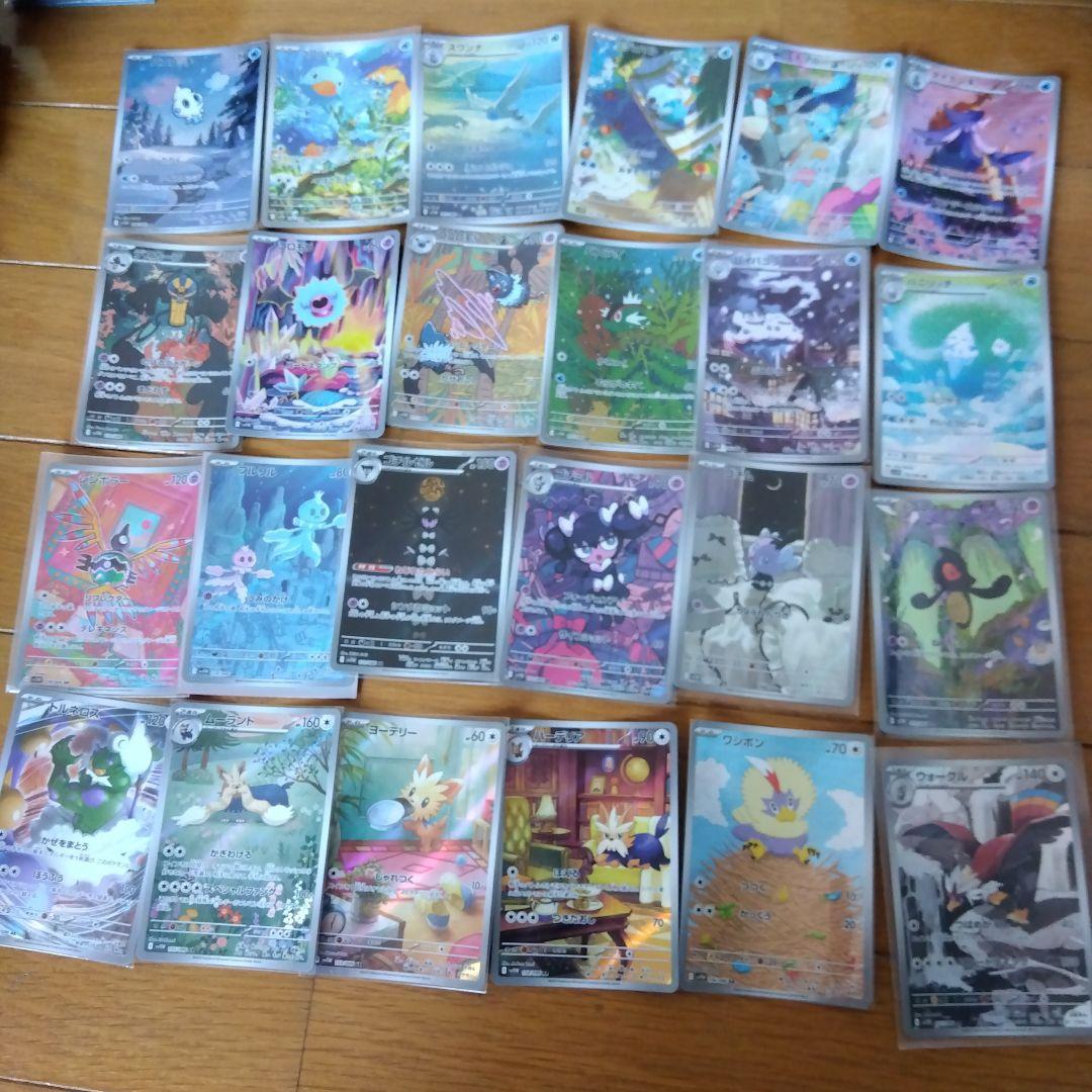 断捨離中　ホワイトフレア　ARコンプ 72種類　1セット　@377