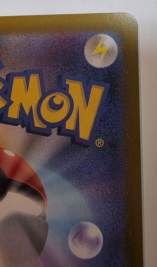 ポケモンカード　ポケカ　インフェルノ　メガリザードンex SAR　美品