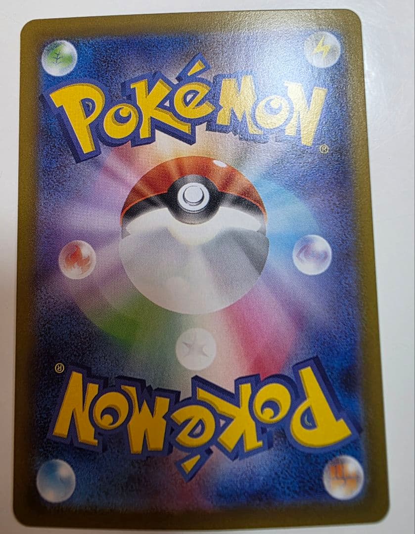 ポケモンカード　ポケカ　インフェルノ　メガリザードンex SAR　美品