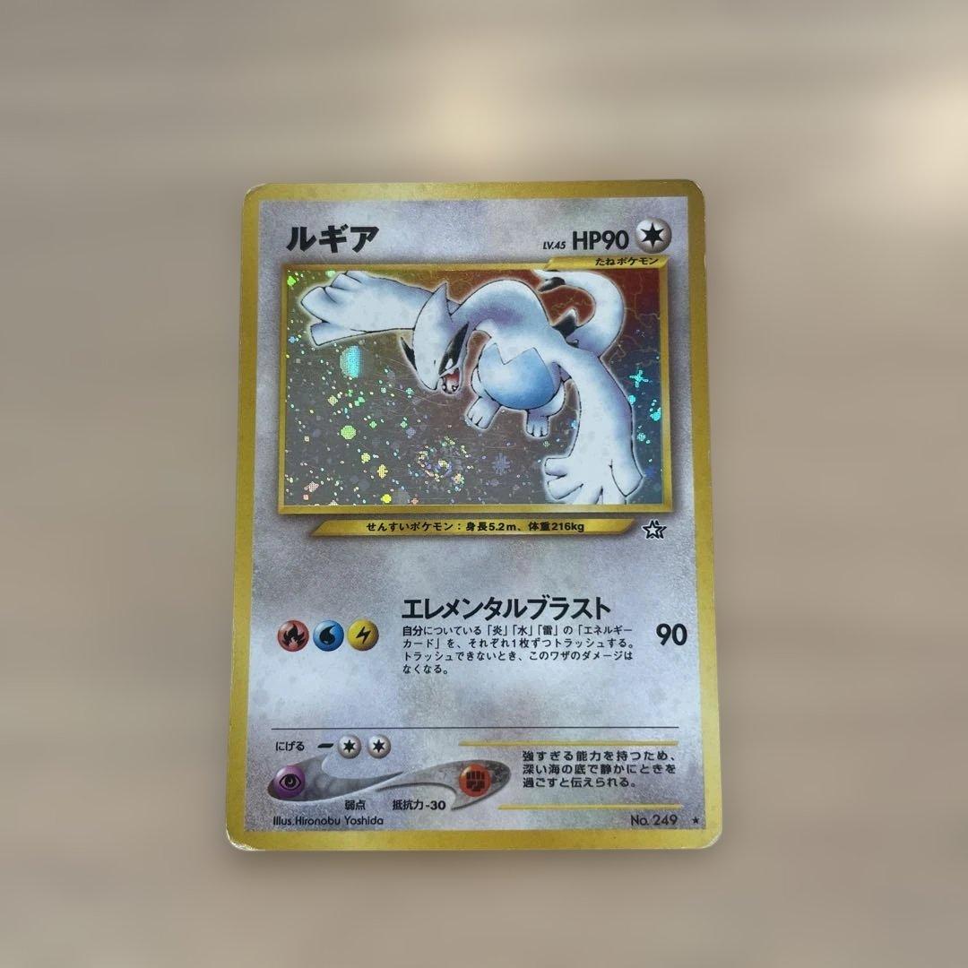 旧裏　ルギア HP90 ポケモンカード　希少　レア　ポケカ