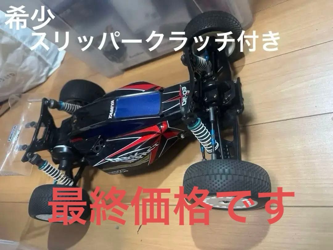 s*o様 タミヤ　ダークインパクト　DF03 4WD 中古