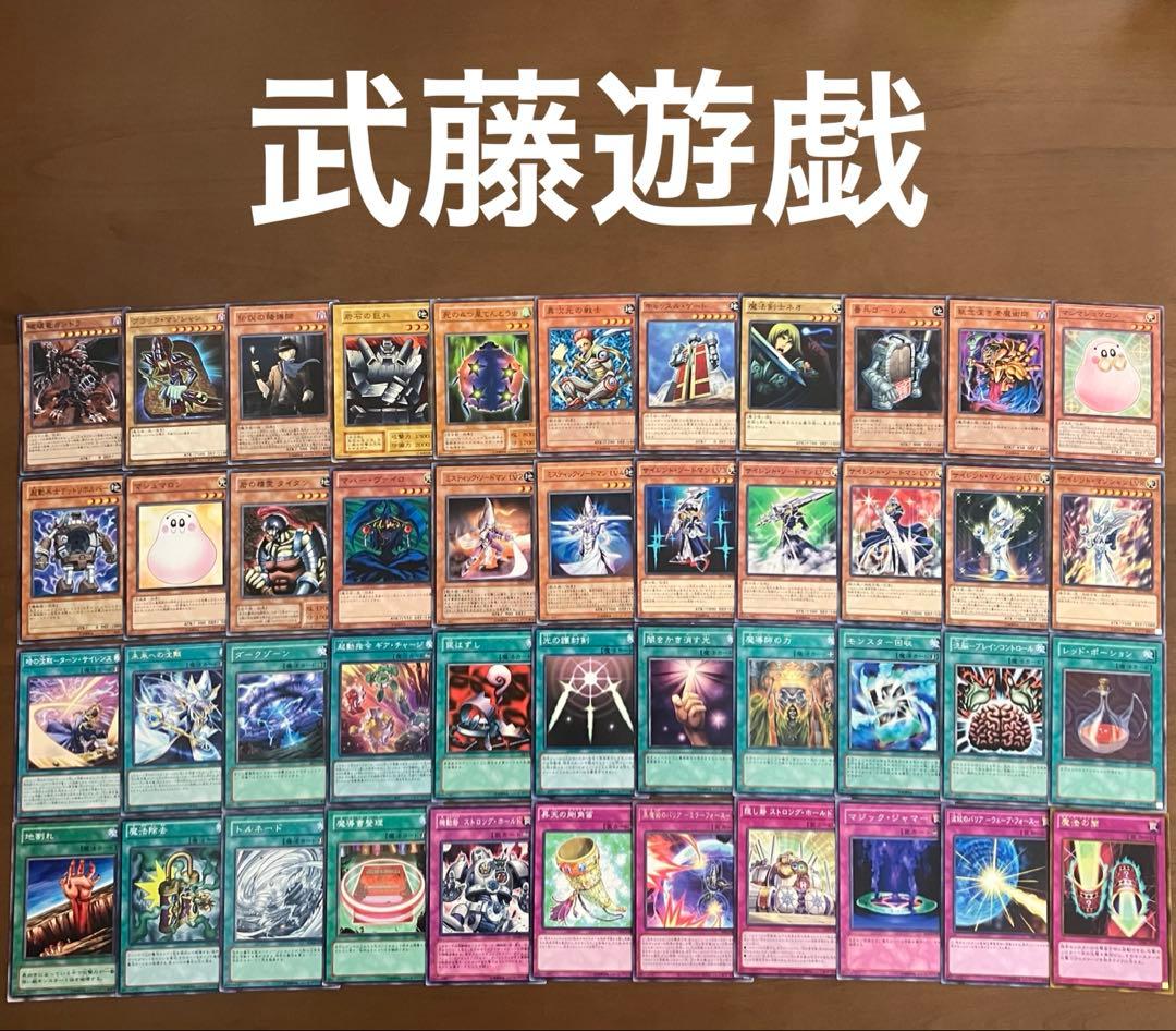 遊戯王　キャラデッキ　大量　格安　セット　デュエルモンスターズ