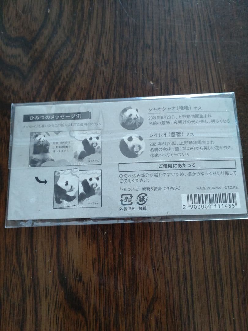 上野動物園　双子パンダ　グッズ７点