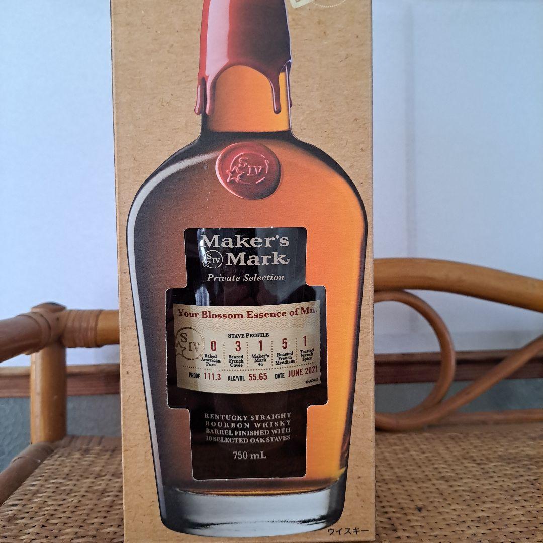 メーカーズマークプライベートセレクション2021