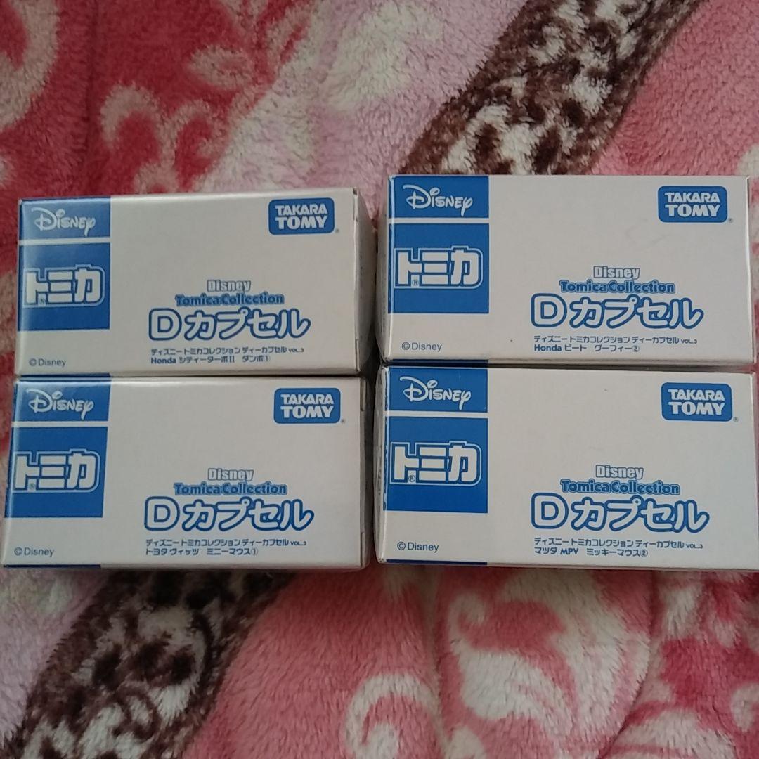 ディズニートミカ　Dカプセル　4台セット　TOMICA