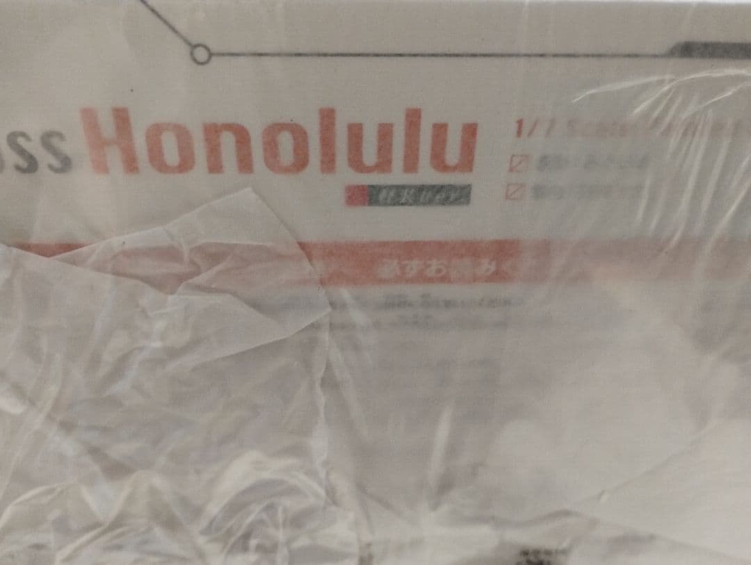 フィギュア アズールレーン ホノルル 軽装Ver. アルター 新品 未開封