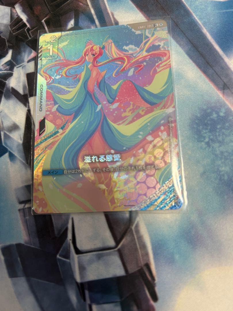 【匿名配送】ガンダムカードゲーム　溢れる慈愛　U+ パラレル