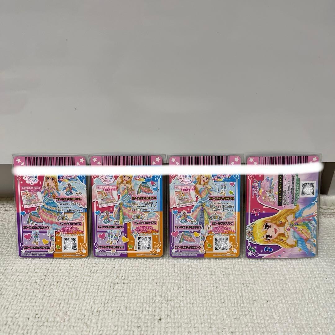 アイカツカード プレミアムレア　２６枚セット　 ★まとめ売り★