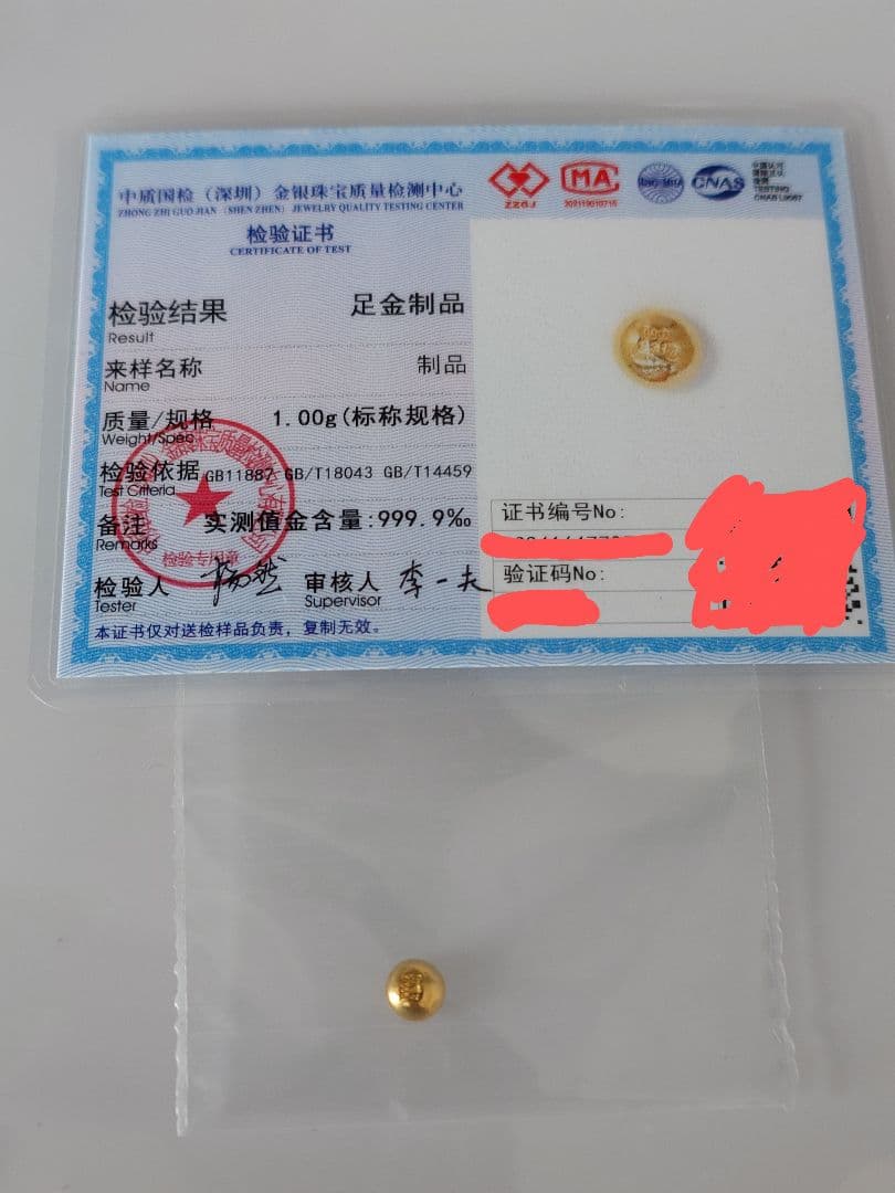 バ*オ様 純金1g　24K　足金999　保証書有