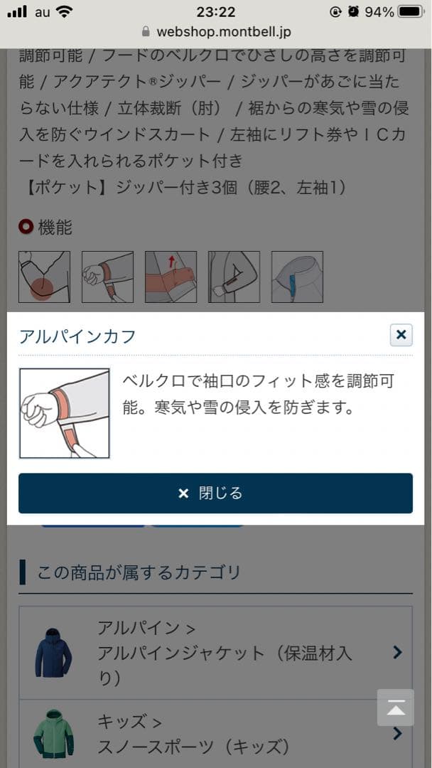 美品　モンベル　パウダーステップ パーカ Kid's 120