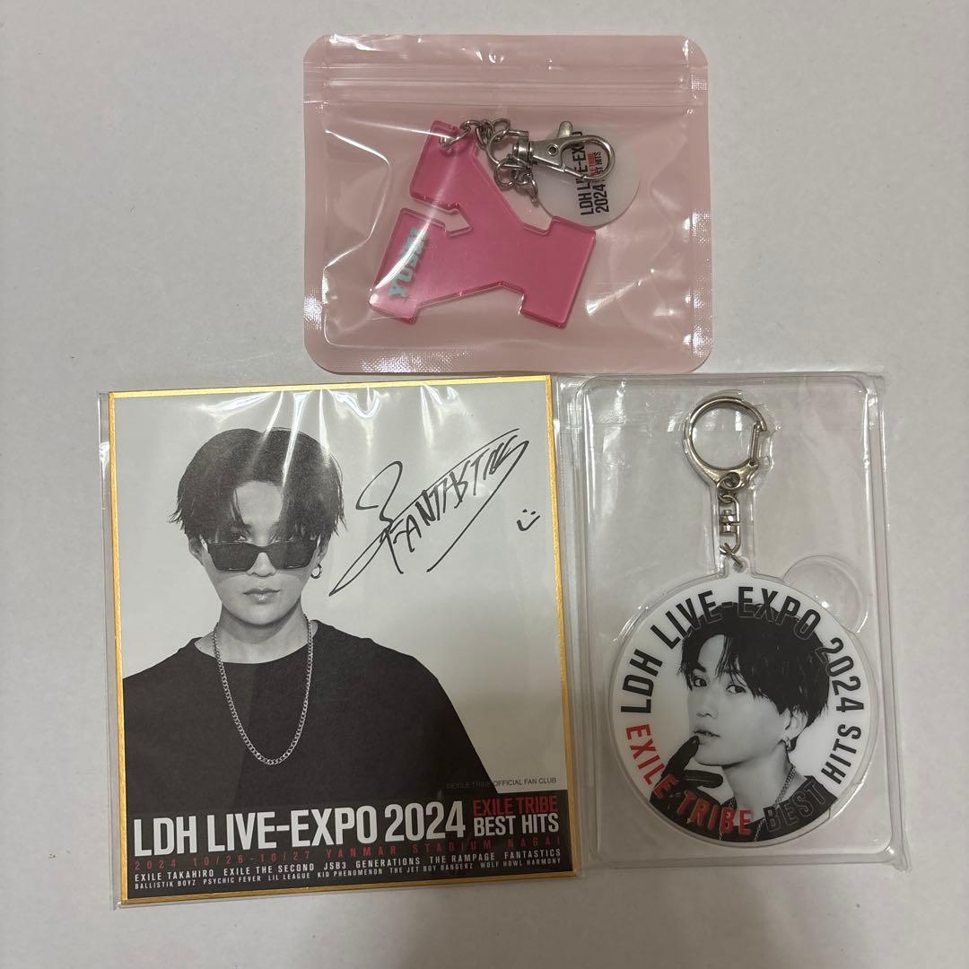 LDH LIVE-EXPO 2024 八木勇征 グッズセット