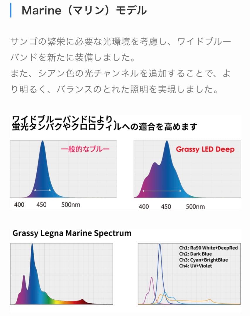 水槽　照明　Grassy Legna Marine 90 LEDライト