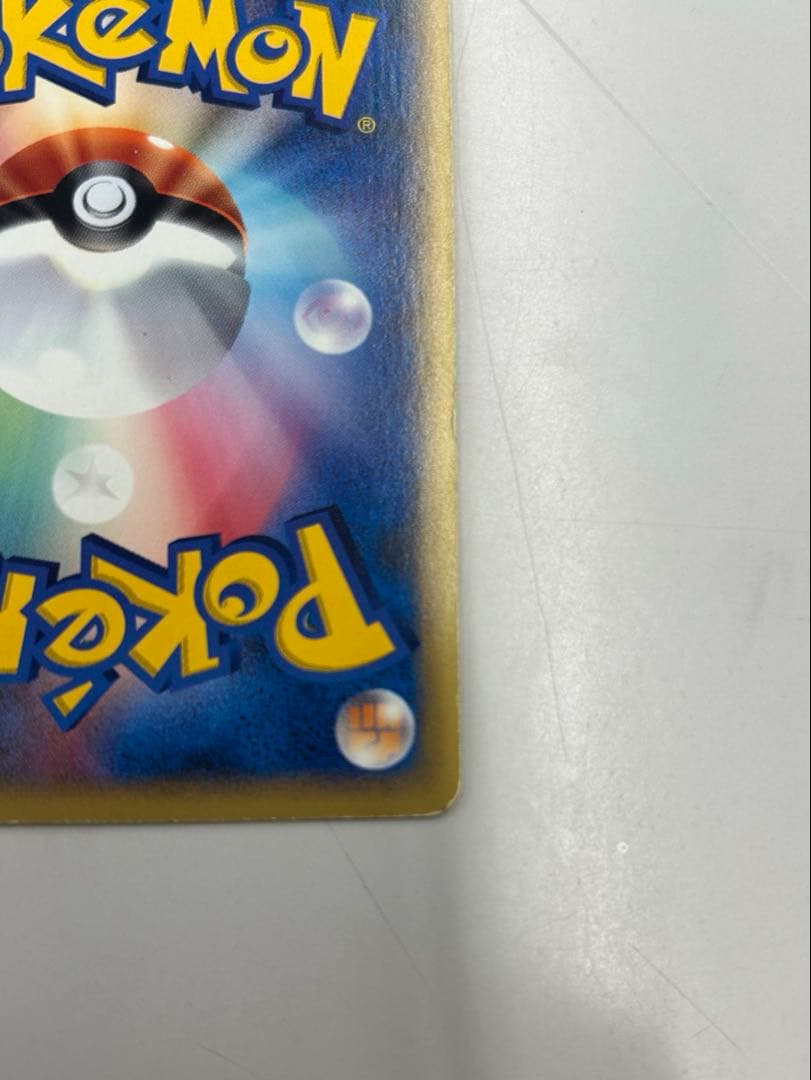 ピカチュウ マクドナルドオリジナル ミニマム★パック 010/018