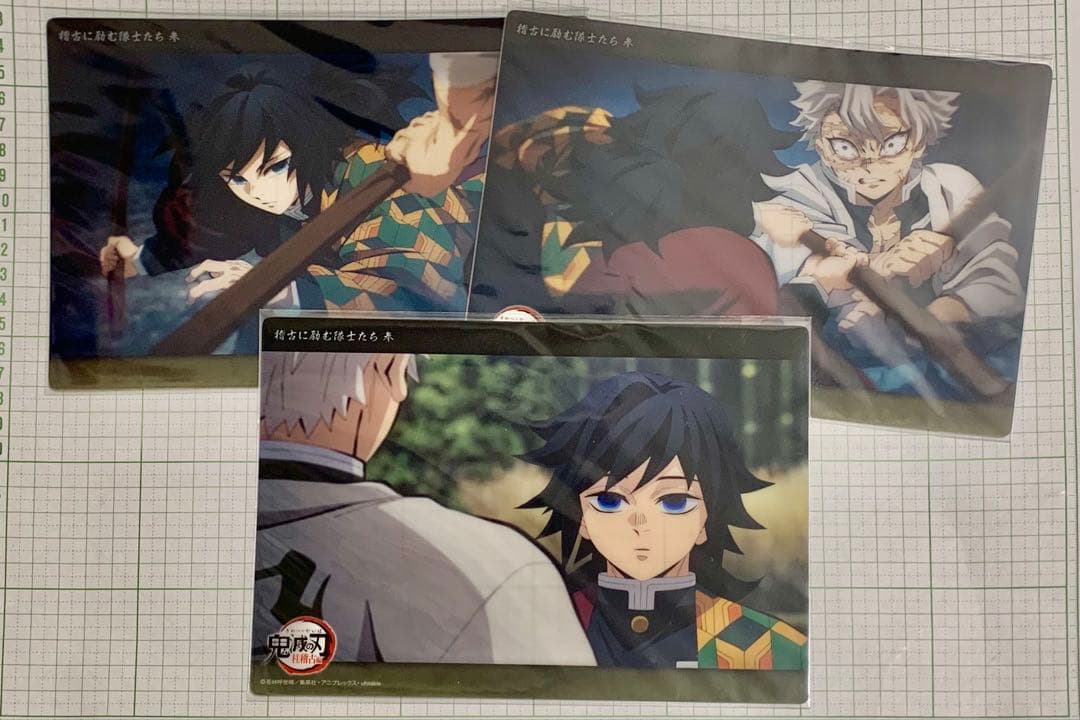 鬼滅の刃　ビッグクリアカード　冨岡義勇　不死川実弥