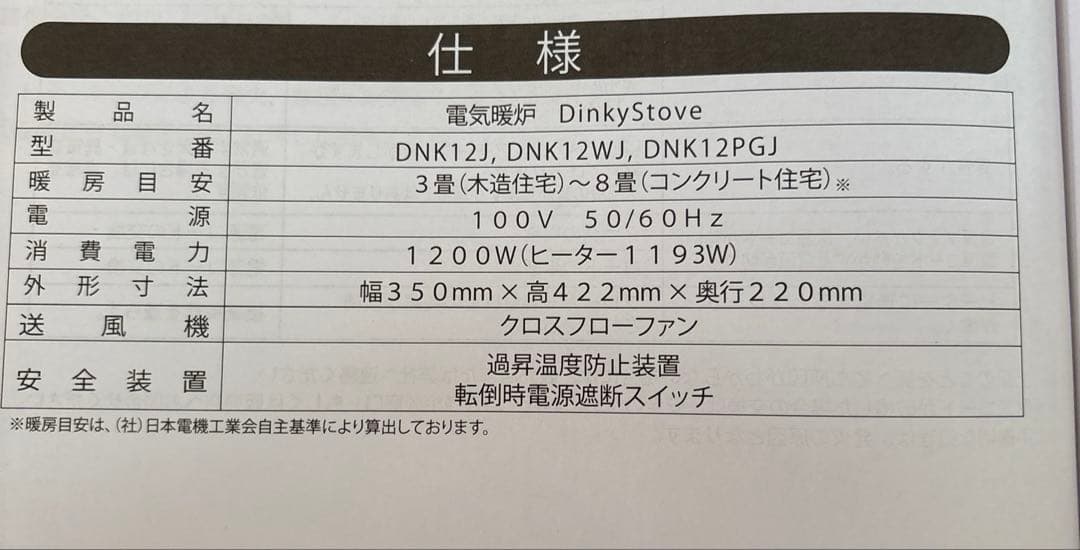 Dimplex 電気ストーブ ホワイト