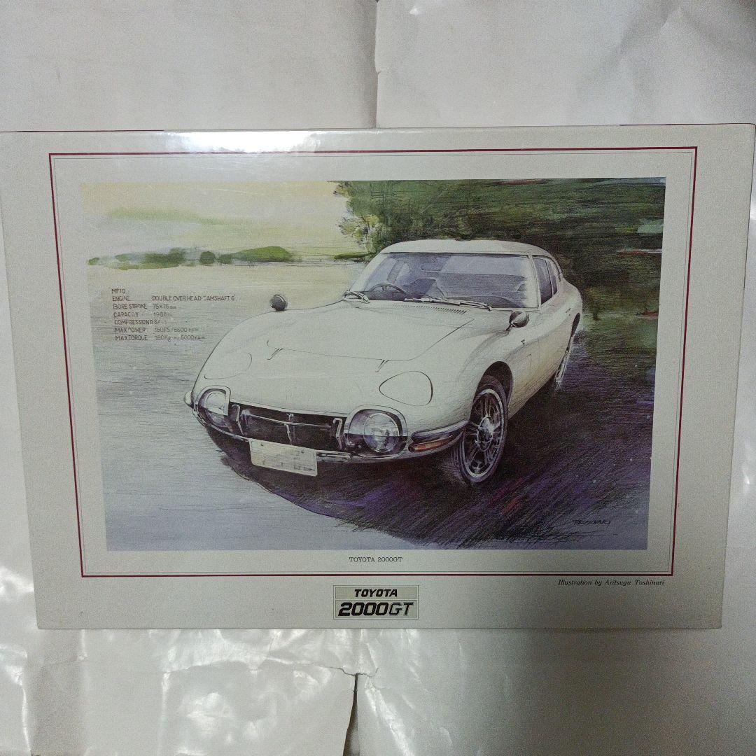 トヨタ2000GT ジグソーパズル　51×73.5cm　1000ピース