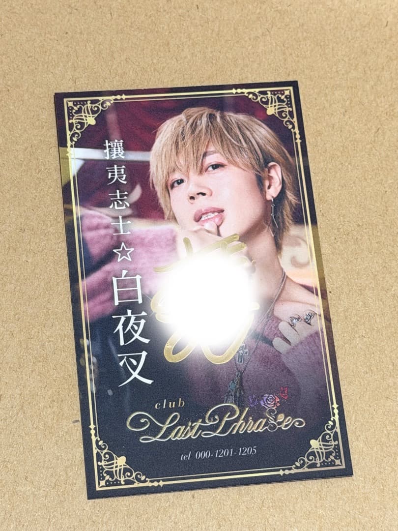 あほの坂田 サイン