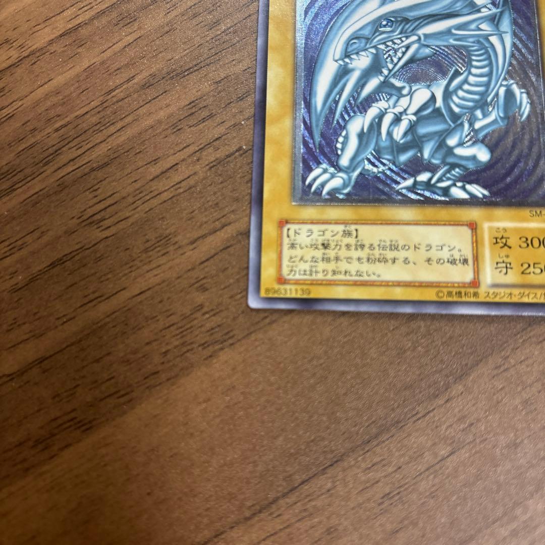 青眼の白龍 レリーフ 青艶 完美品級