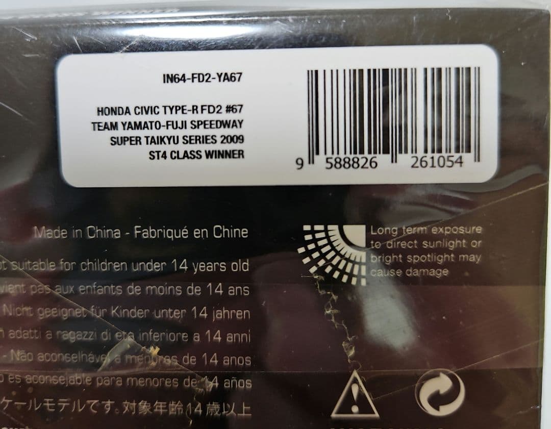 1/64 HONDA CIVIC TYPE-R ホンダ シビック タイプR