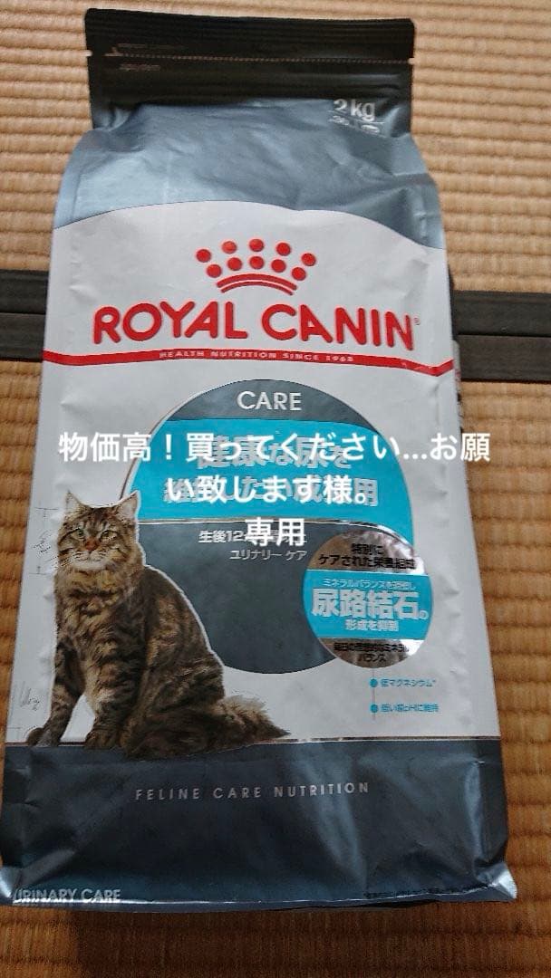 物価高！買ってください…お願い致します様。専用