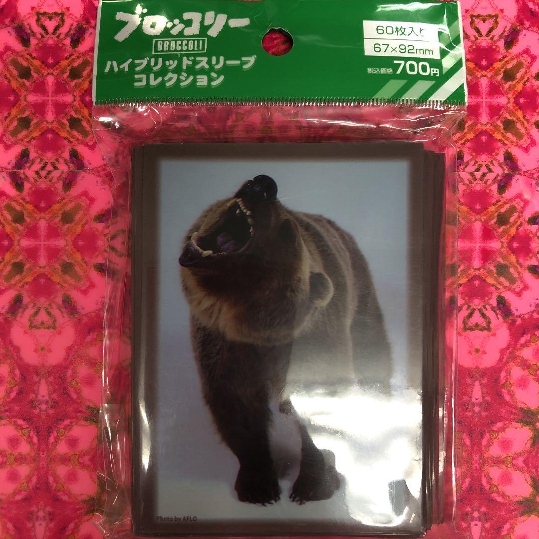 カードスリーブ　野性の咆哮