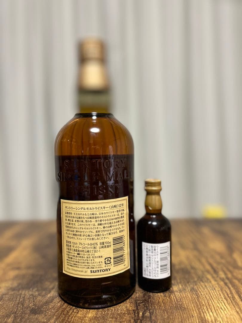 新品未開封⭐︎ 山崎12年 シングルモルトウイスキー 700ml、50mlセット