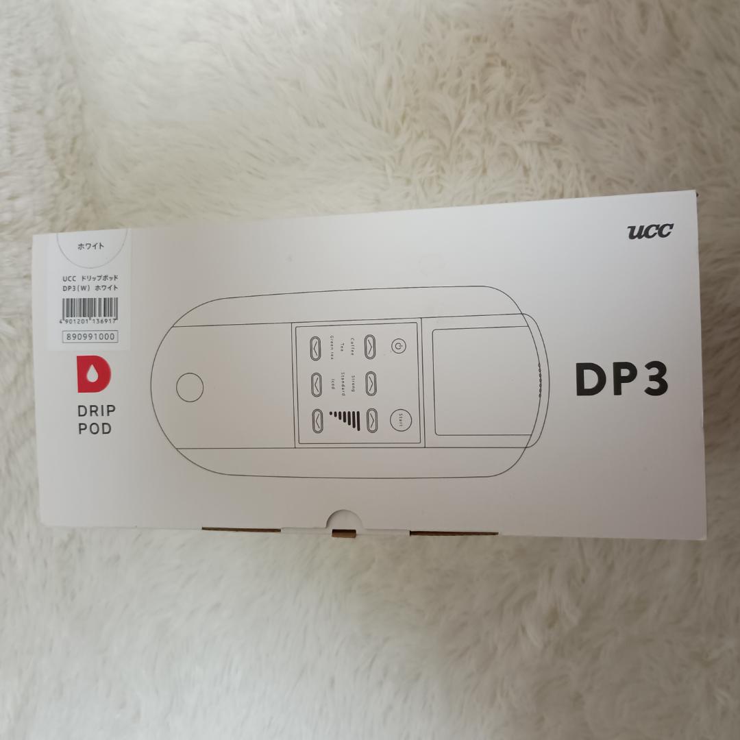 UCC ユーシーシー コーヒーマシン DP3 700ml ホワイト 新品