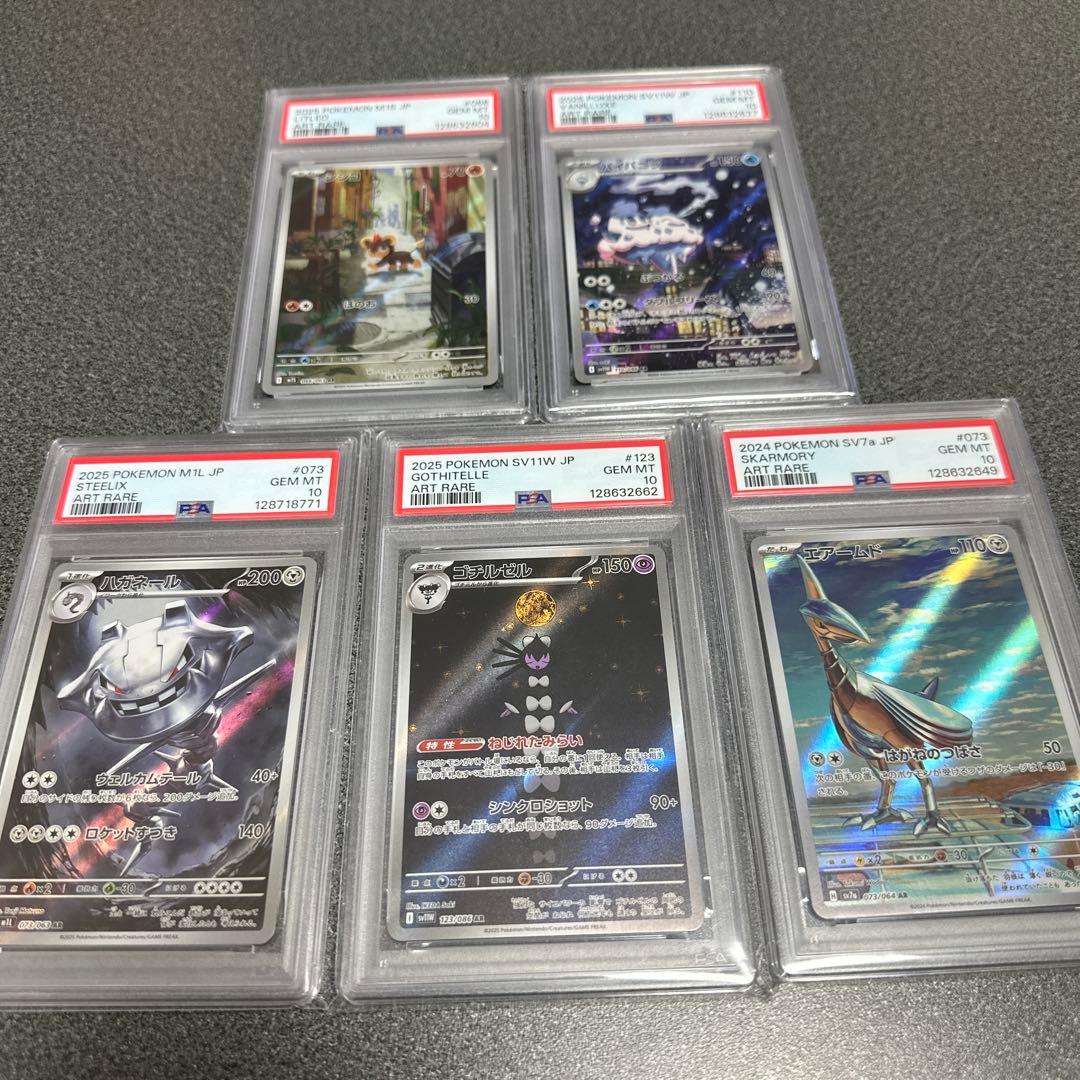 ポケモンカードセット 5点まとめ