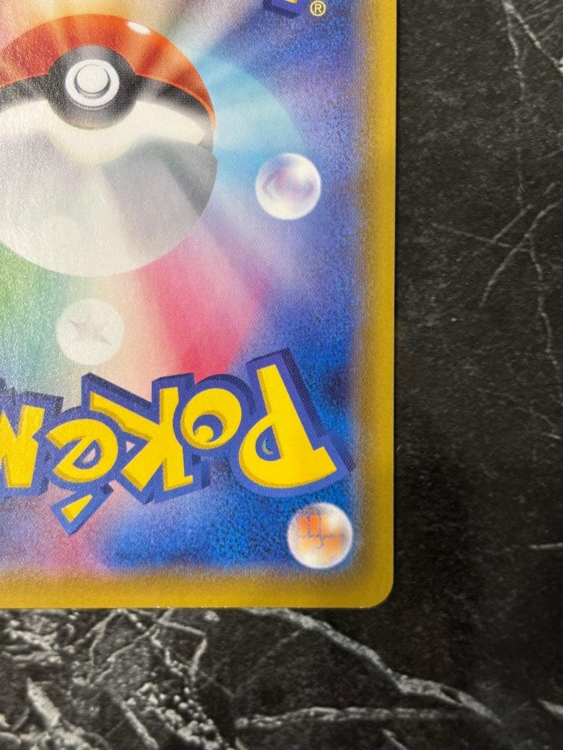 リーフィアV MAX HR 089/069