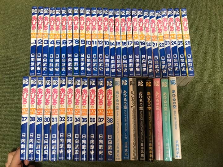 あひるの空 全巻　1巻〜45巻＋Best selection