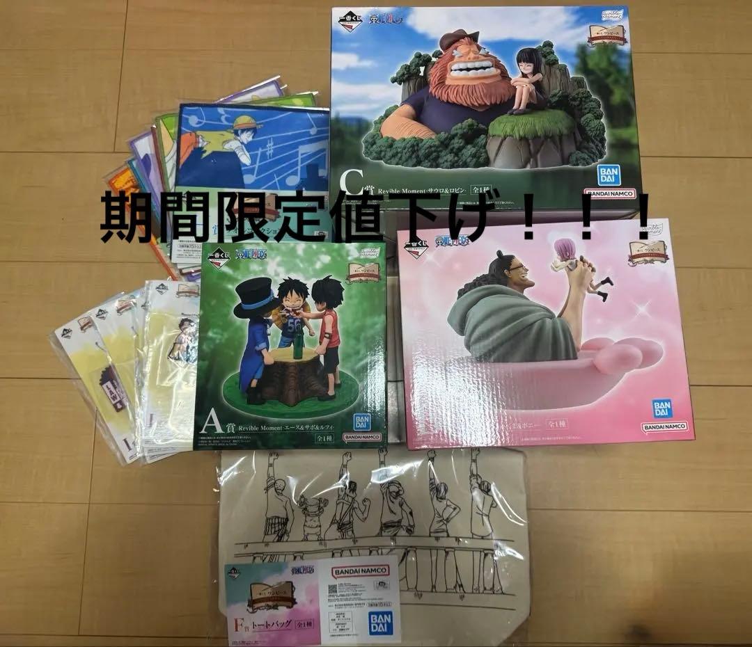 一番くじ　ワンピース ドラマティックメモリーズフィギュアセット ABCF おまけ