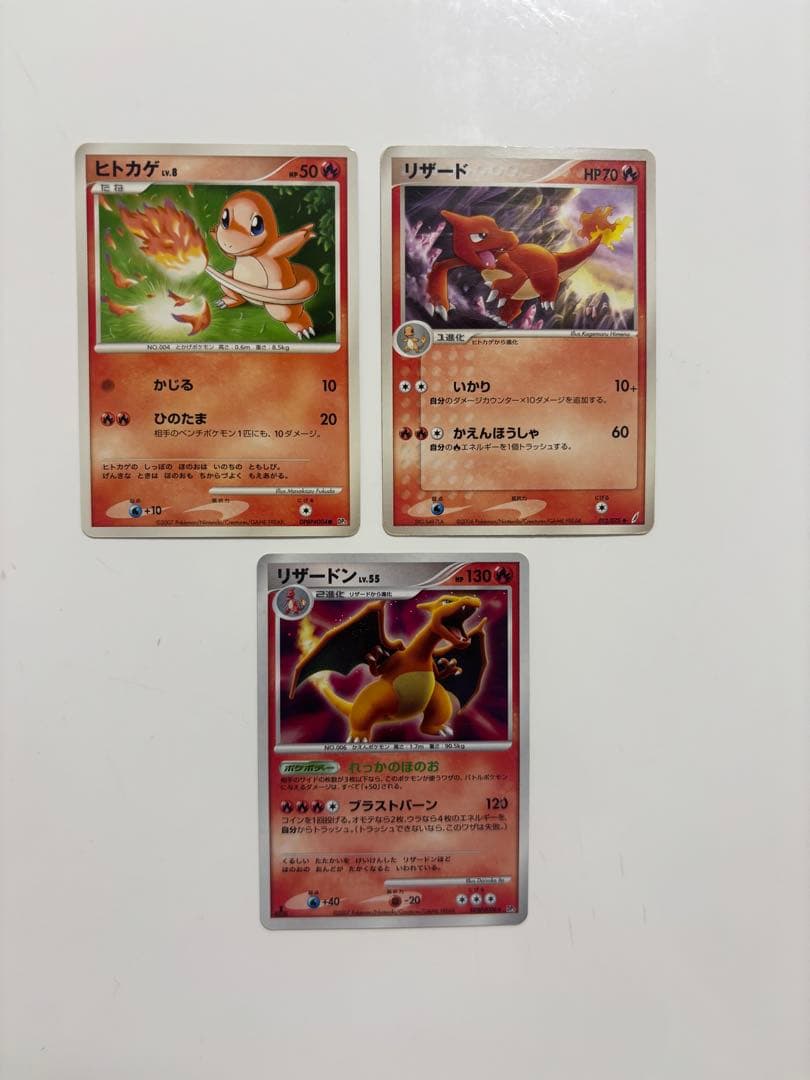 ヒトカゲ・リザード・リザードン トレカセット