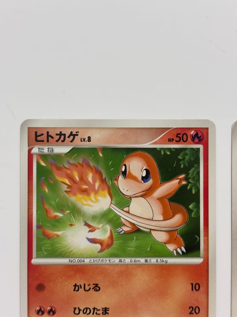 ヒトカゲ・リザード・リザードン トレカセット