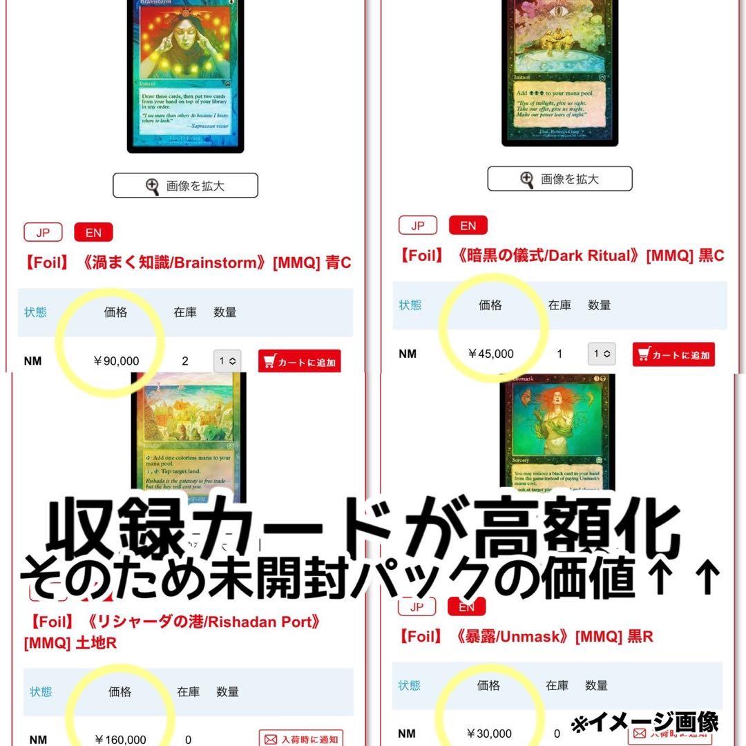 MTG未開封BOXメルカディアンマスクスMercadianMasques廃盤絶版