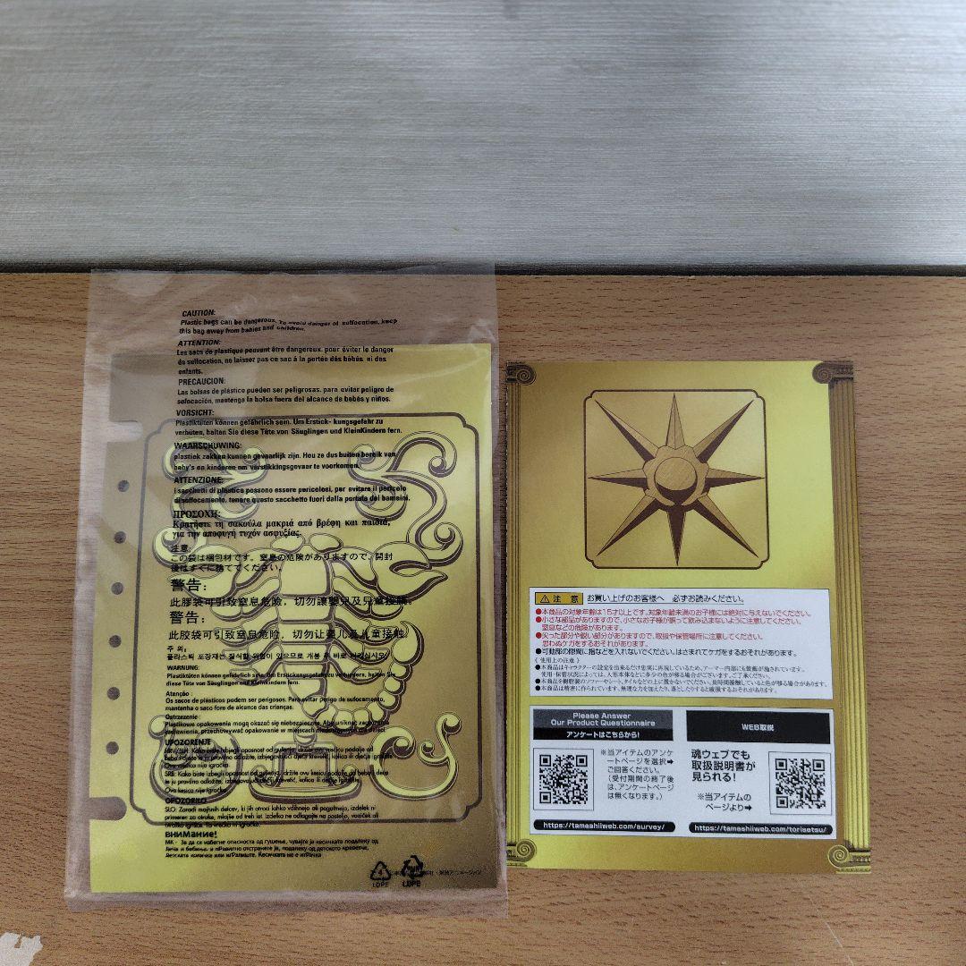 聖闘士聖衣神話EX スコーピオンミロ リバイバル版