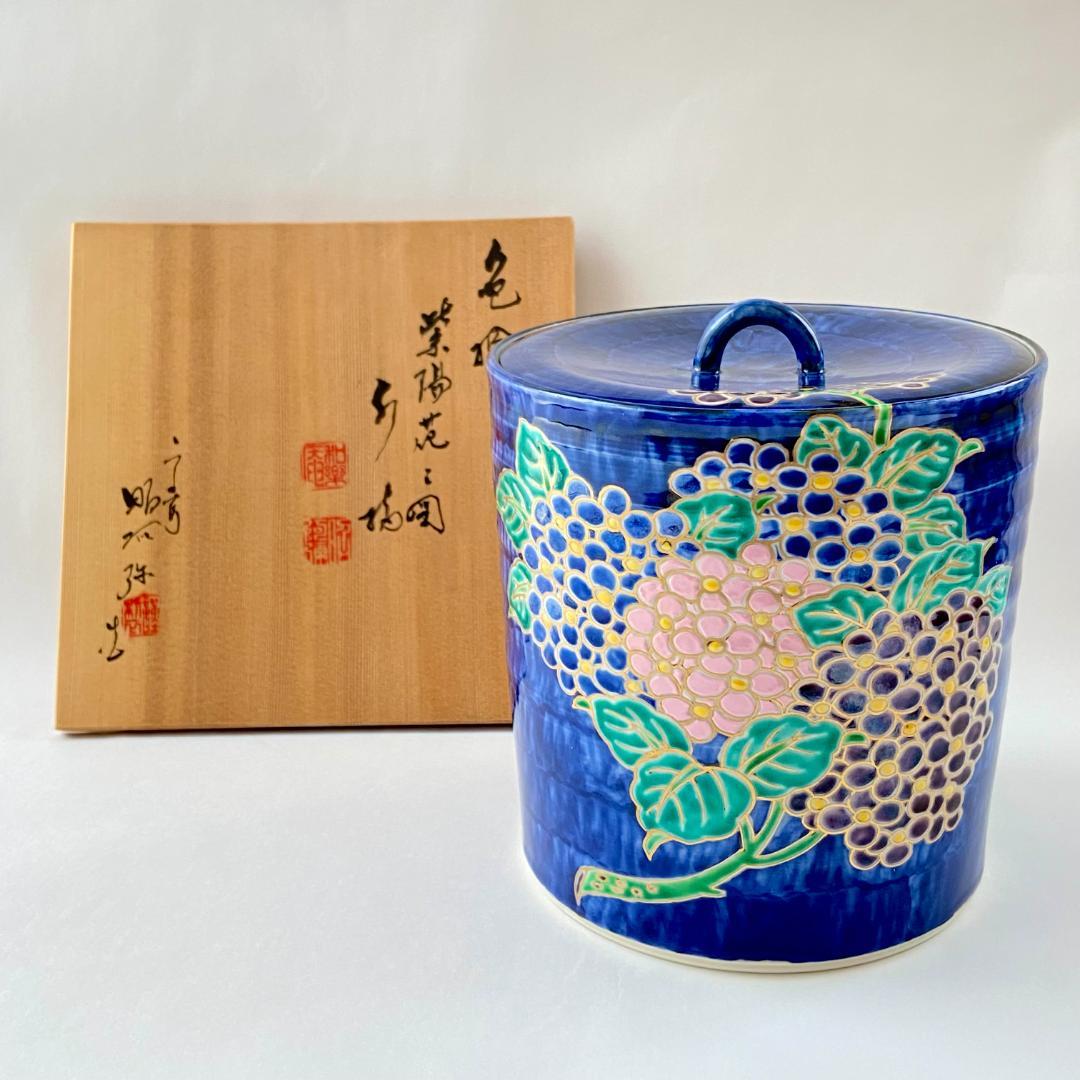 水指 色絵 紫陽花　高野昭阿弥　共箱入　茶道具　茶器　伝統工芸品