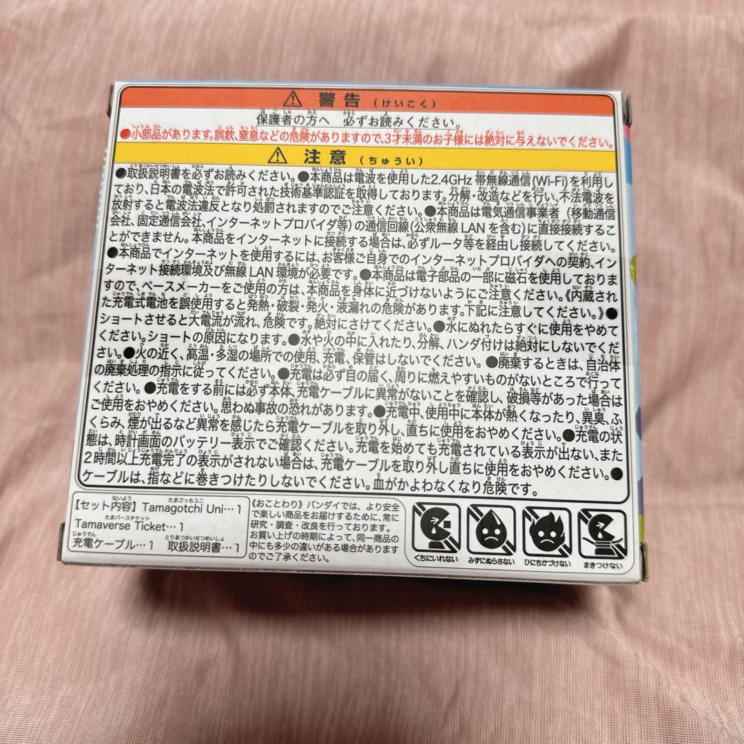 たまごっちUni エンジェルフェスティバル