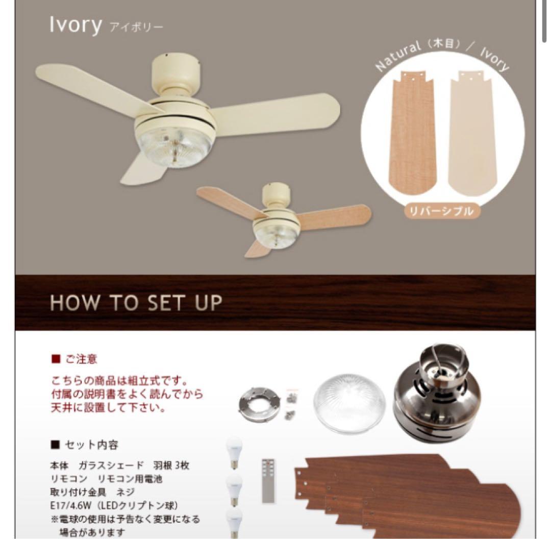 MEHVE CEILING FAN LIGHT シーリングライト