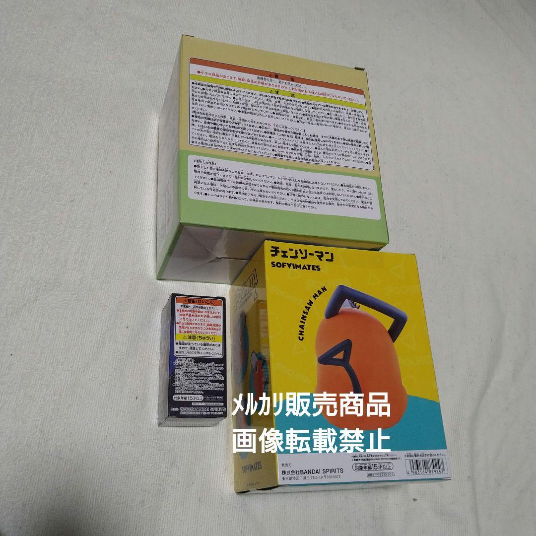 チェンソーマン ポチタ ルームライト SOFVIMATES ビーム フィギュア