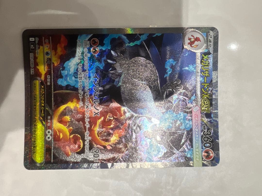 リザードンXex SAR