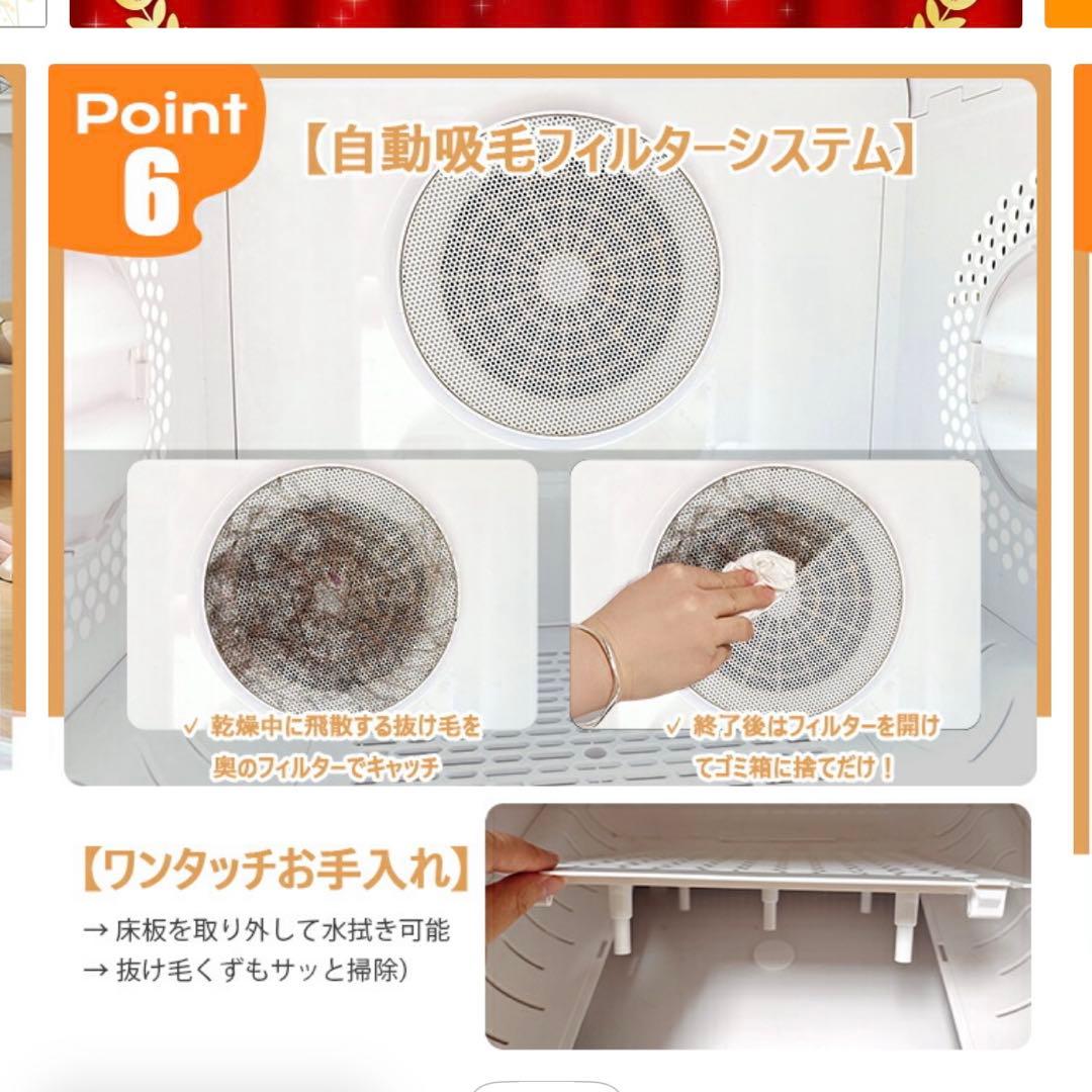 ペットドライルーム