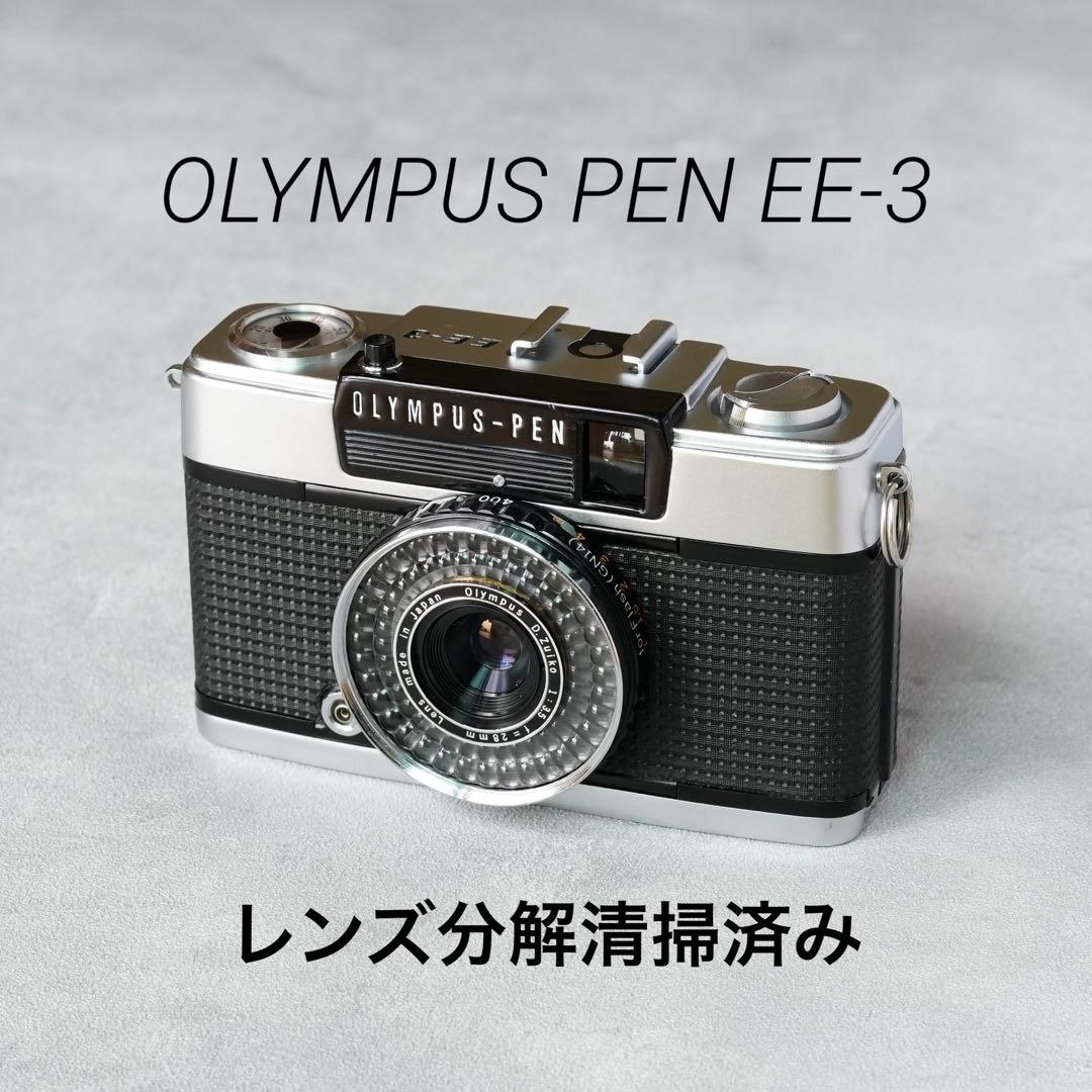 【正常動作確認済】OLYMPUS PEN EE-3