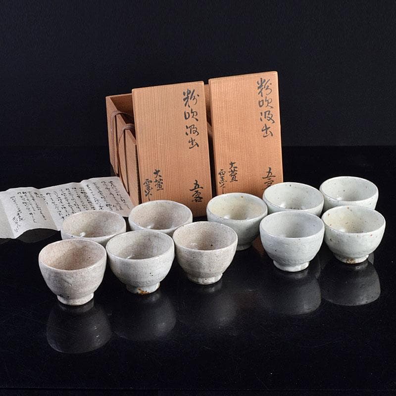 和食器　大萱　窯下窯　豊場惺也　粉吹　汲出　五客　共箱　二点　M　R9354