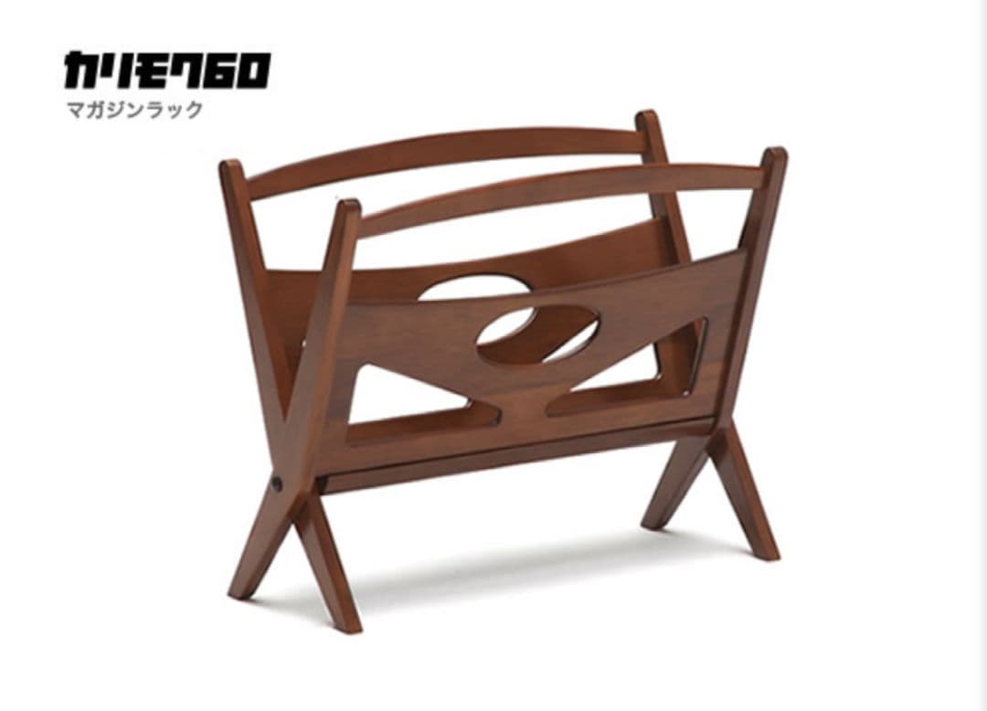 カリモク60 木製マガジンラック